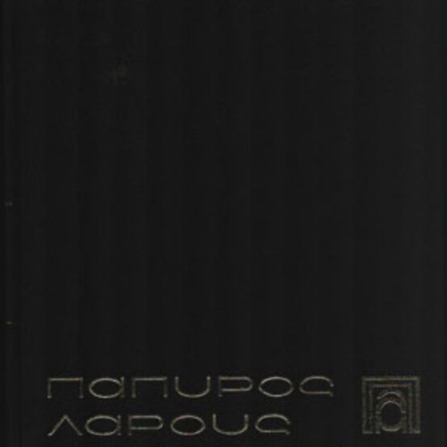 Papyrus Larousse Britannica encyclopedia set, 63 volumes, including 2 Greece volumes