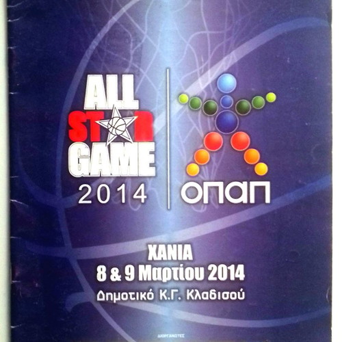 Collectible All Star Game basketball program Chania 2014 like new