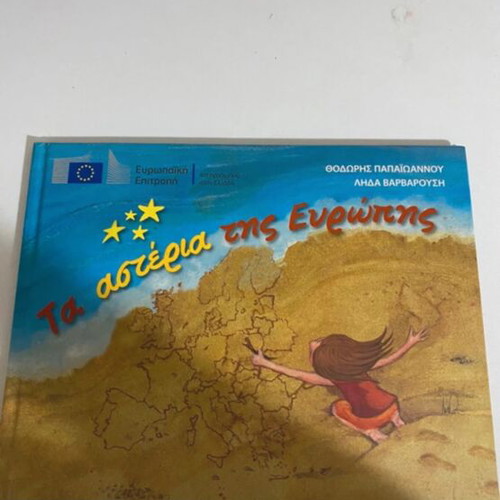 Book Ta Asteria tis Evropis new with CD