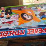 Toys pack used
