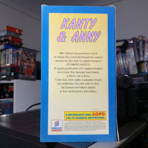 Candy Candy 1 VHS tape like new, dubbed Greek edition