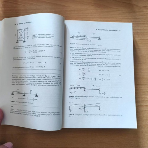 Static Rod Structures Volume II New, Hyperstatic Structures Classic Methods