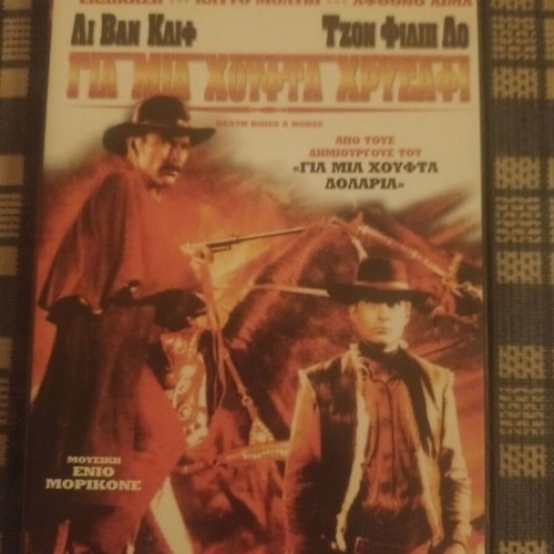 Western DVD movies like new with Greek subtitles