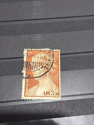 Γραμματόσημο Βασίλισσα Σοφία μεταχειρισμένο, Ελλάδα 1956