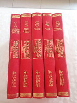 Philosophical Sociological Dictionary set of 5 luxury volumes like new