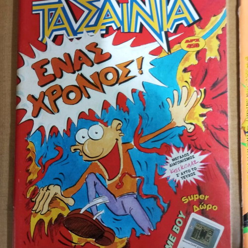Ta Sainia magazines used, pack of 4 issues