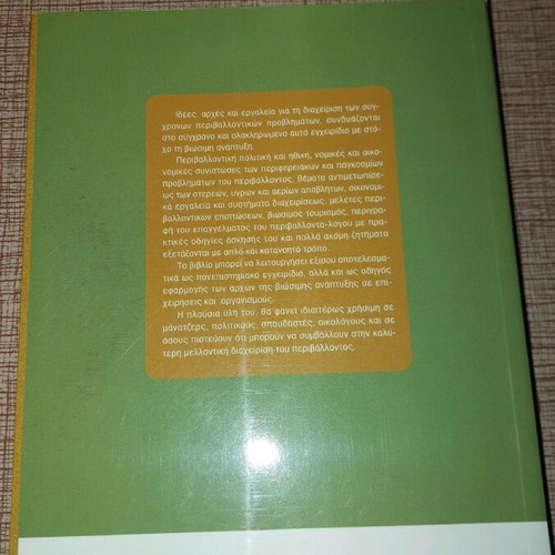 Environmental Management like new, business and sustainable development