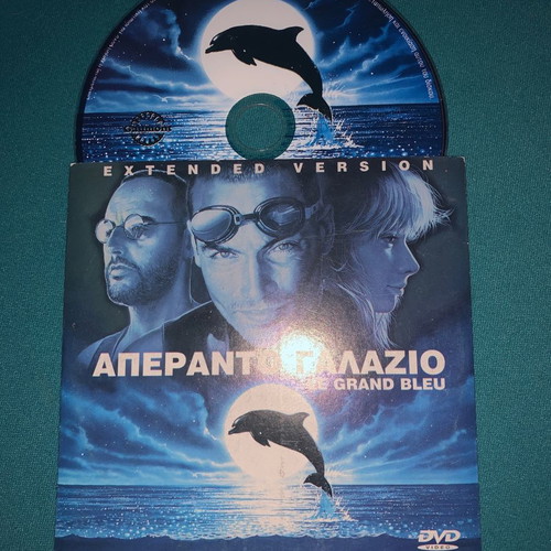 Απέραντο Γαλάζιο DVD ταινία με υπότιτλους, περιπέτεια