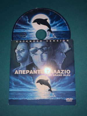 Απέραντο Γαλάζιο DVD ταινία με υπότιτλους, περιπέτεια