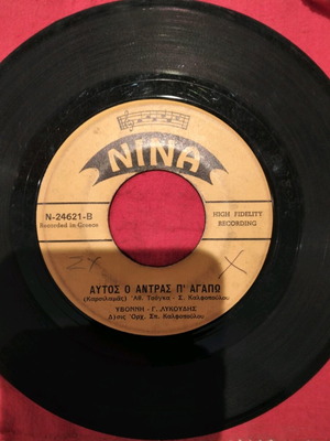 Vinyl 45 Christos Stathatos Yvonni used in good condition