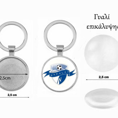 Μπρελόκ Νεφέλες Κατερίνης καινούργιο, επικάλυψη ακρυλικό γυαλί