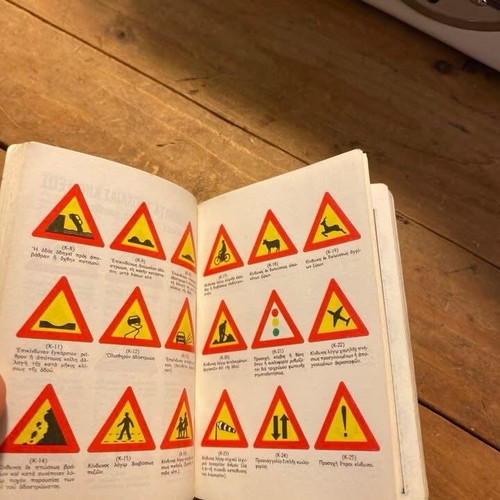 Chorofylakis Diary 1984 used