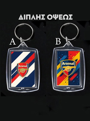 Διπλής όψεως ακρυλικό μπρελόκ Arsenal