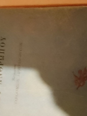 Βιβλία μεταχειρισμένα, δύο τεμάχια, ένα πανεπιστημιακό