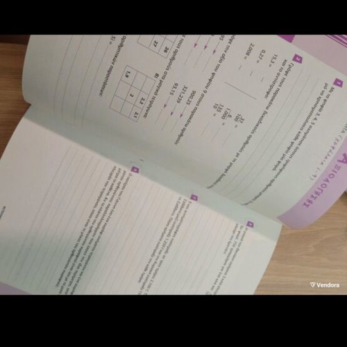 Kritiria Axiologisis textbook new, Greek