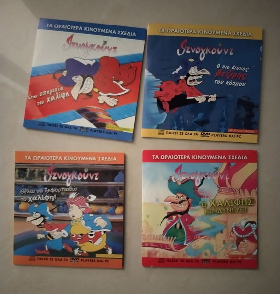 4 DVD Ιζνογκούντ
