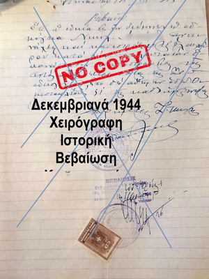 December 1944 handwritten historical destruction certificate