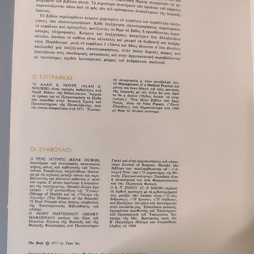 Encyclopedia 20 volumes like new, scientific Life collection