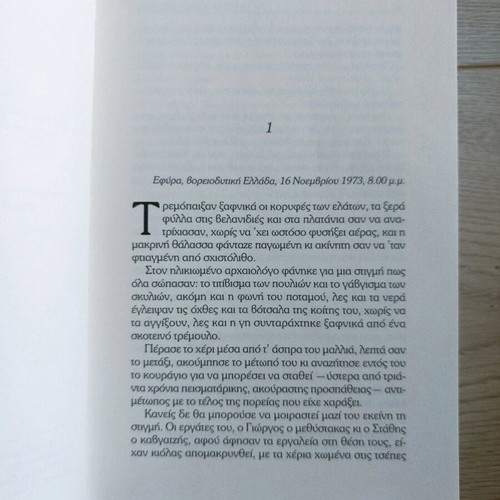 O Chrisimos mystery book like new