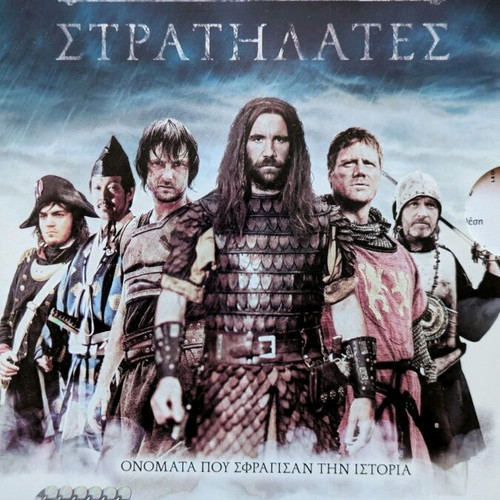 The Great Commanders CD new, documentary, 6 CDs
