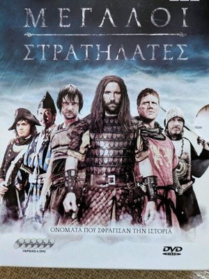 The Great Commanders CD new, documentary, 6 CDs
