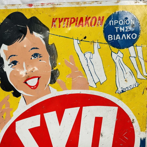 Metal Sign SYΠ collectible used 38x27 cm original 1950-60s