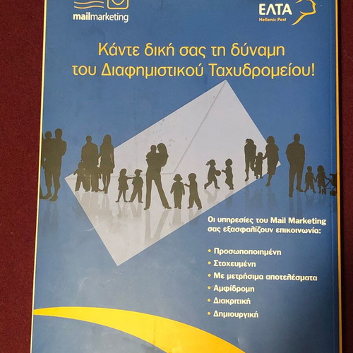 Postal Code Book Hellenic Post (ELTA) 2011 used