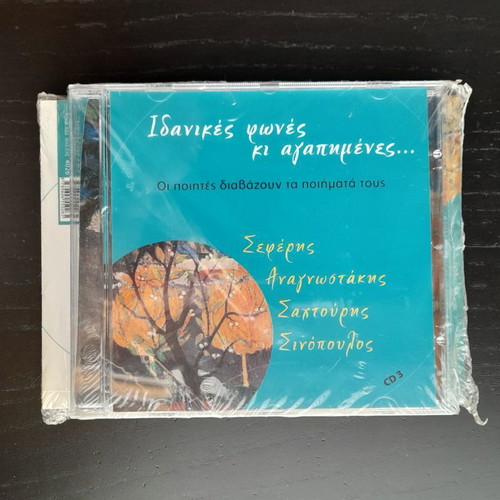 Book and CD Seferis Anagnostakis Sahtouris Sinopoulos new