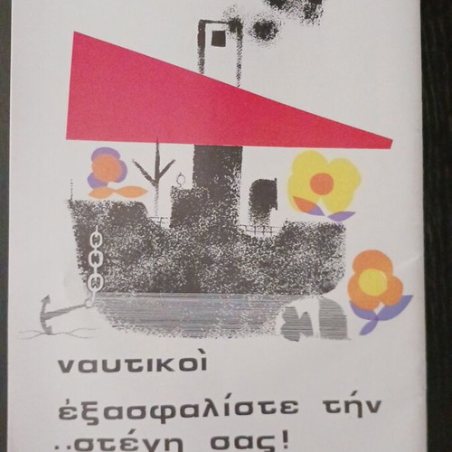 Stegastikou Tamieftirioy magazine June 1970