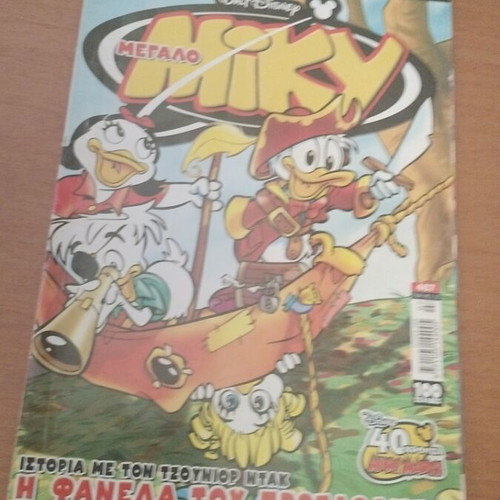 Megalo Miky comic No 467 used