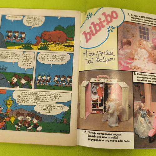 Miky Maous comic 1049, Terzopoulos