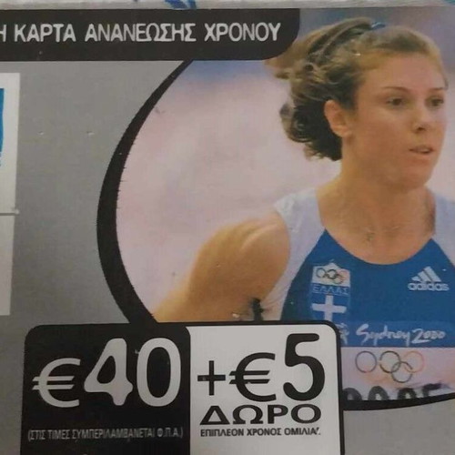 Ote commemorative cards used, pack of 12, Athens 2004