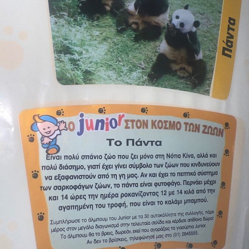 Fage Junior Sticker Album used, complete with 60 large stickers