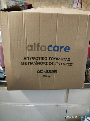 Toilet seat riser AC-532B like new with side clamps 15cm