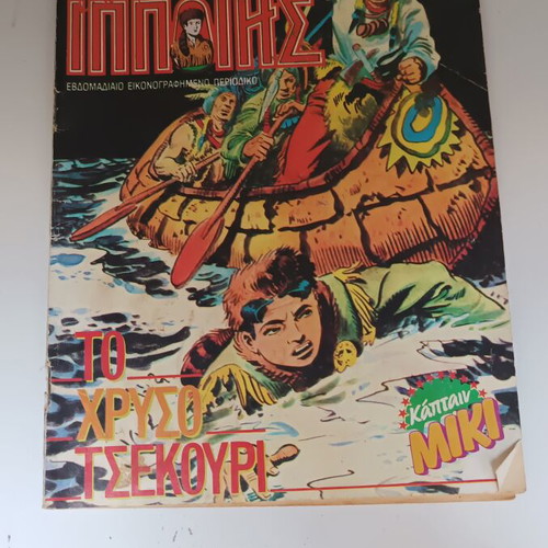 Ippotis comic book