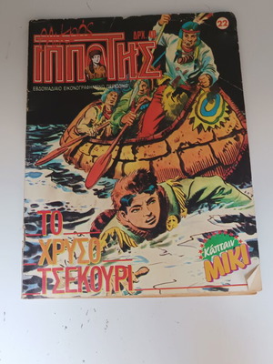 Ippotis comic book