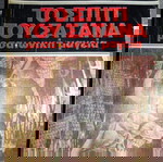  Το σπίτι του σατανά Βιβλιοθήκη του τρόμου