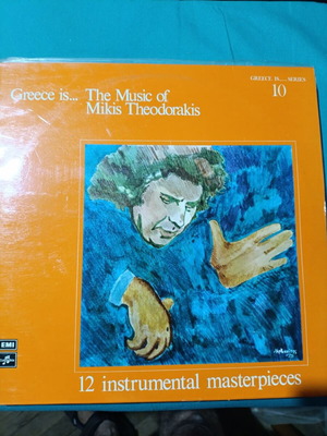 Greece is... The Music of Mikis Theodorakis 12 instrumental masterpieces