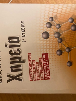 Chemistry book like new, minimally marked