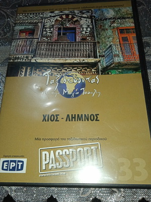 Ταινίες DVD μεταχειρισμένες, ντοκιμαντέρ, μεταγλωττισμένες
