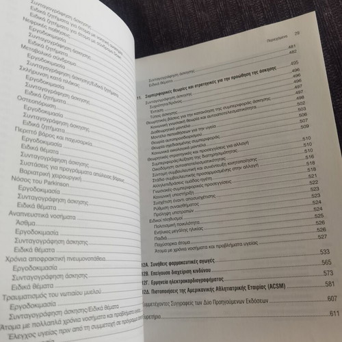 ACSM's Exercise Program Evaluation and Design book