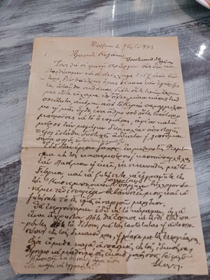 Γράμμα Κατοχής 1943 από Θεσσαλονίκη μεταχειρισμένο για εξασφάλιση τροφίμων