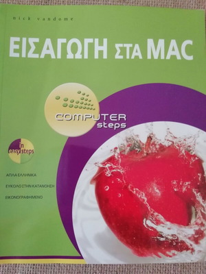 Book Introduction to MAC Computer Easy Steps like new, 2009 edition