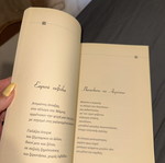 Ekeinoi Telousan en Adeia poetry book by Stelios Sarivasilis