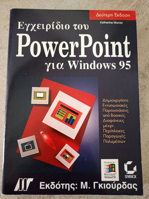 Power Point for Windows 95 like new
