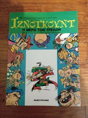 Iznogoud The Day of the Fools Issue No8 new