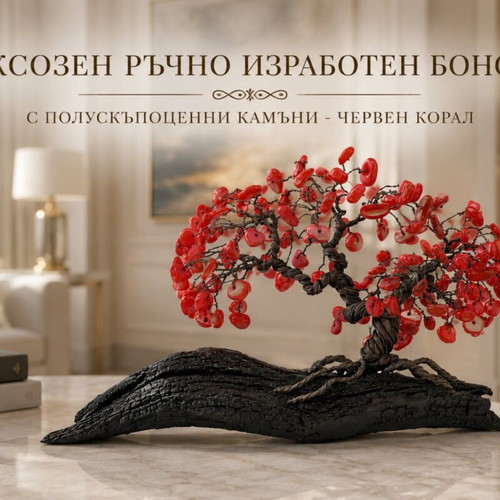 Handcrafted bonsai with red coral gemstones, new