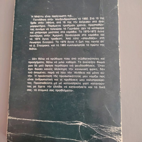 Betty book used ...poso paei?