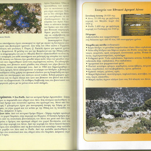 Tourist Guide Book Kefalonia & Ithaki used