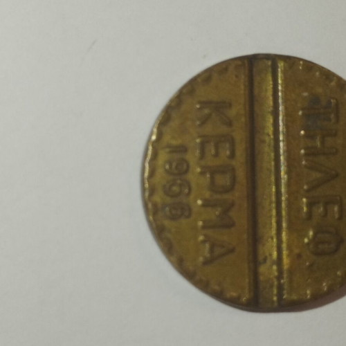 OTE coins, set of 4